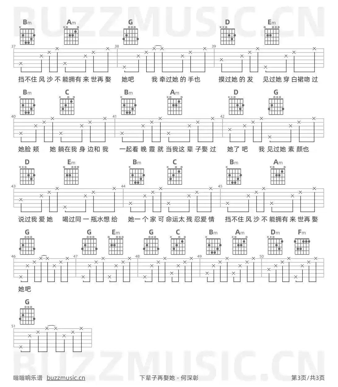 吉他谱第3页