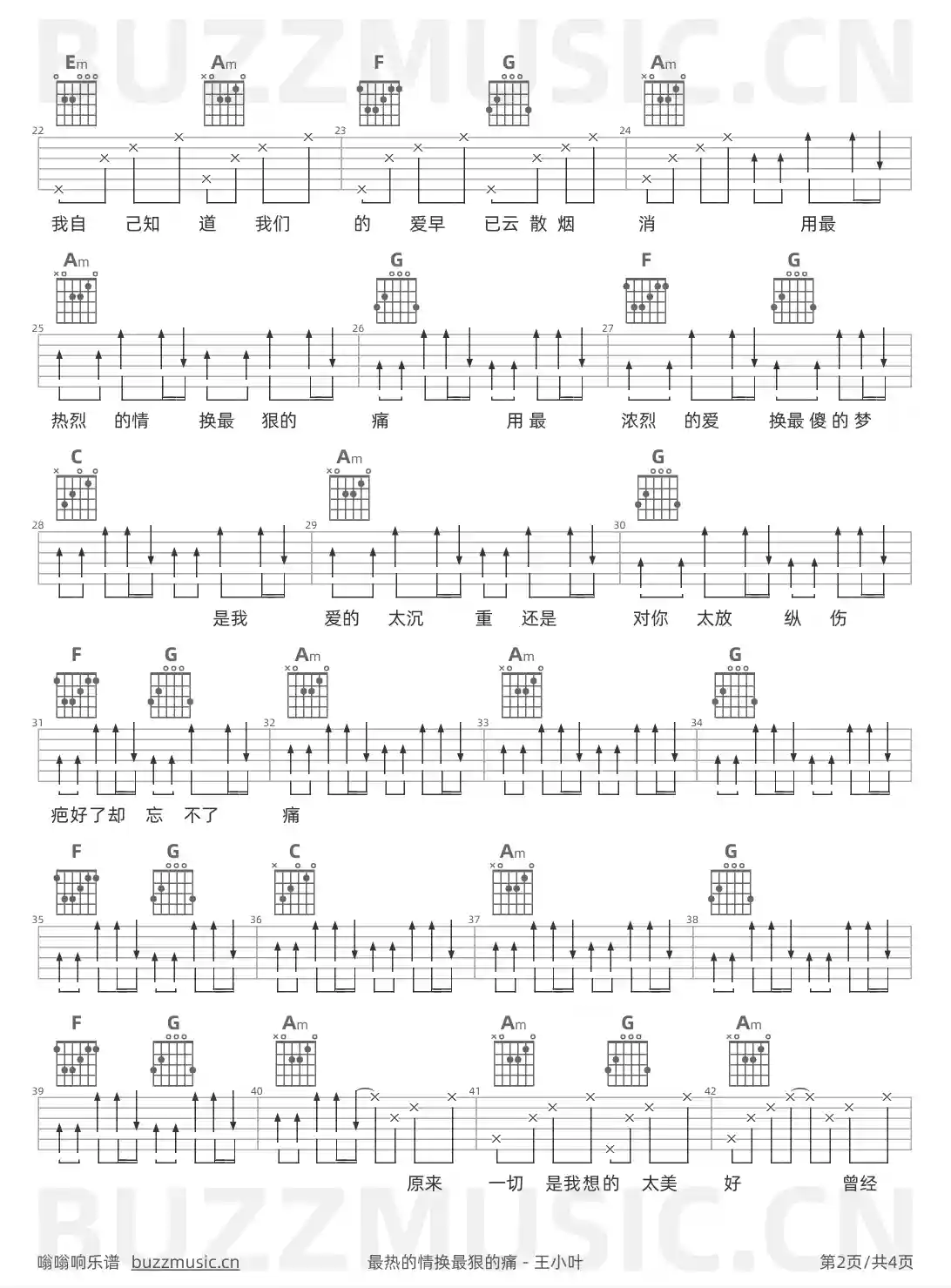 吉他谱第2页