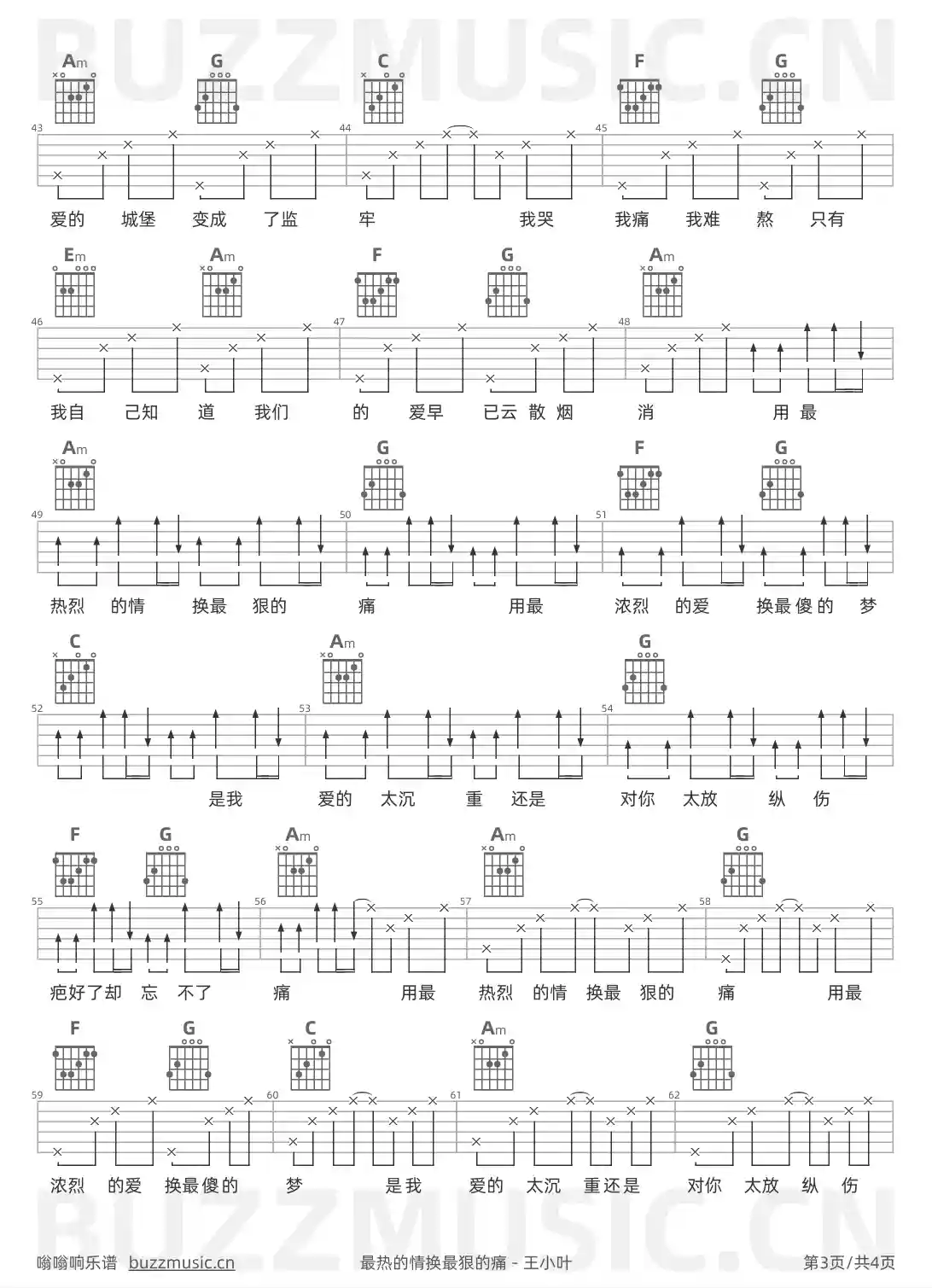 吉他谱第3页