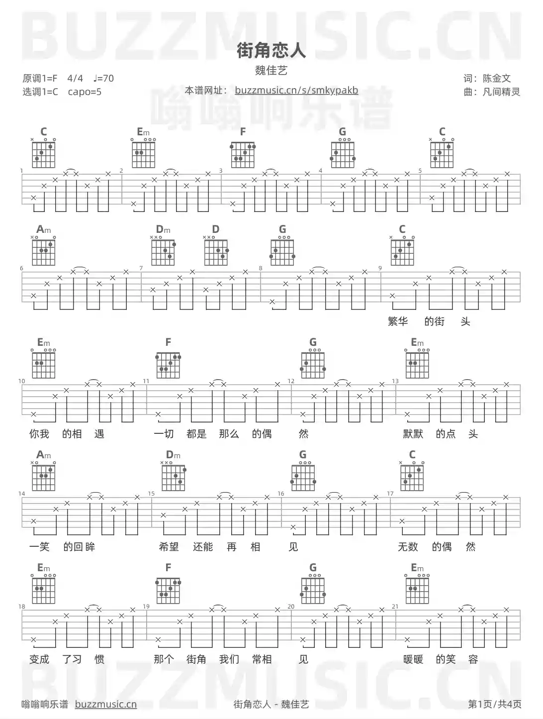 吉他谱第1页