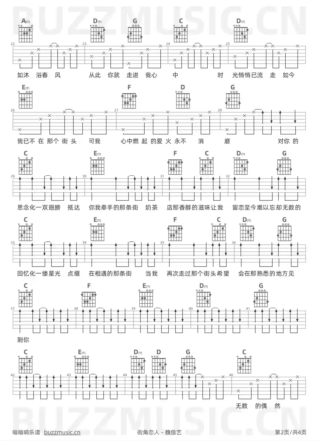 吉他谱第2页
