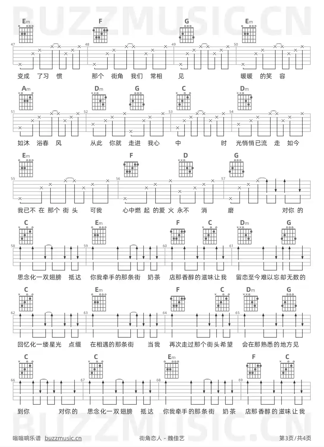 吉他谱第3页