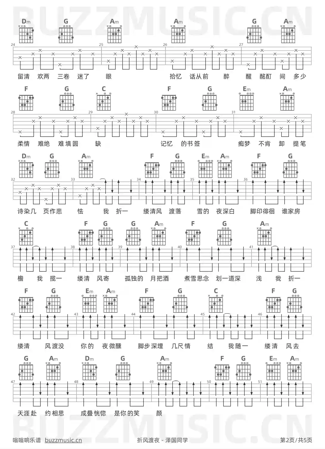 吉他谱第2页