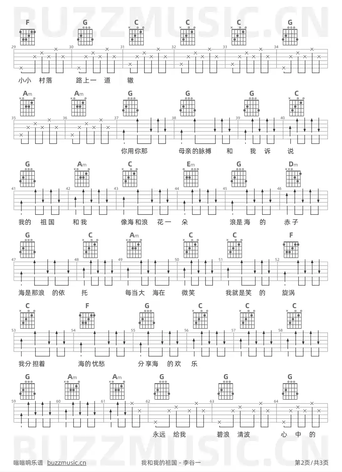 吉他谱第2页
