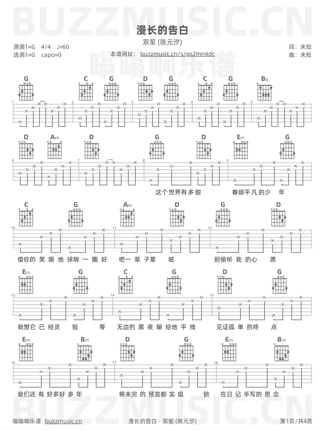 吉他谱第1页