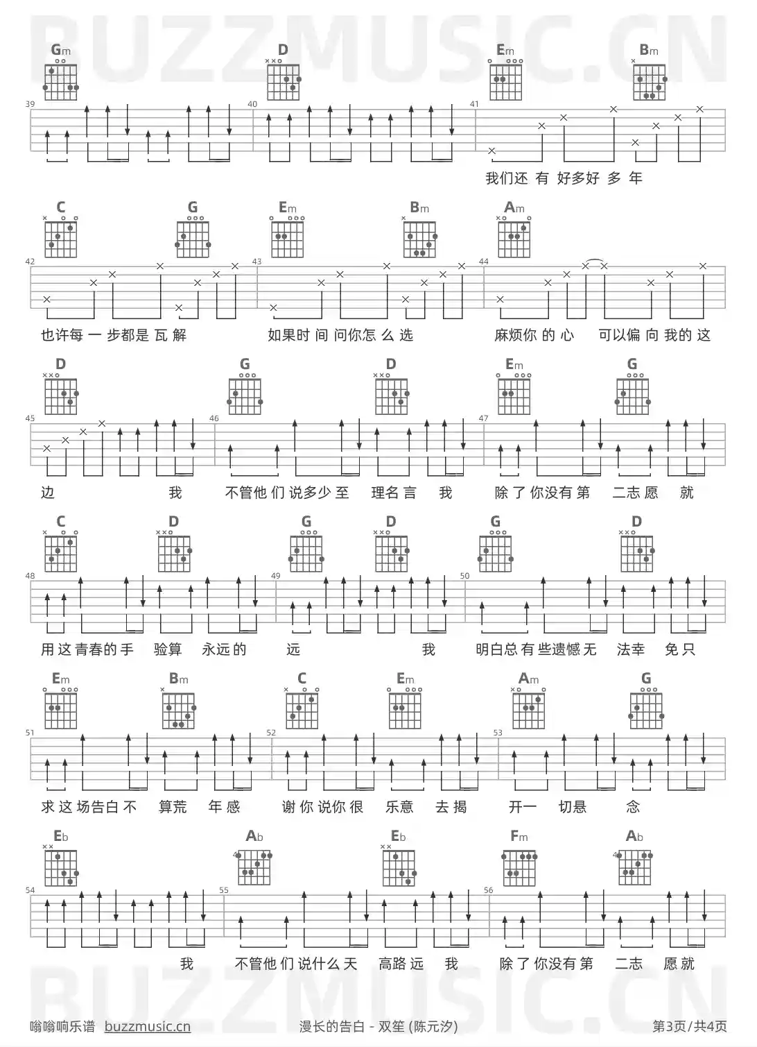 吉他谱第3页