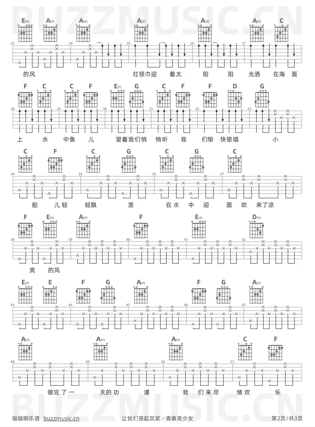 吉他谱第2页