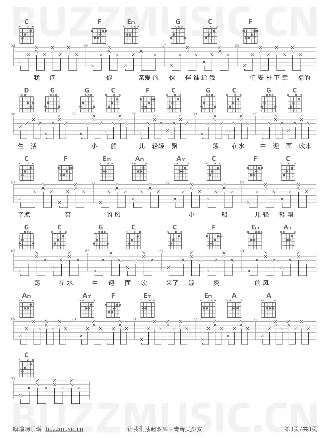 吉他谱第3页