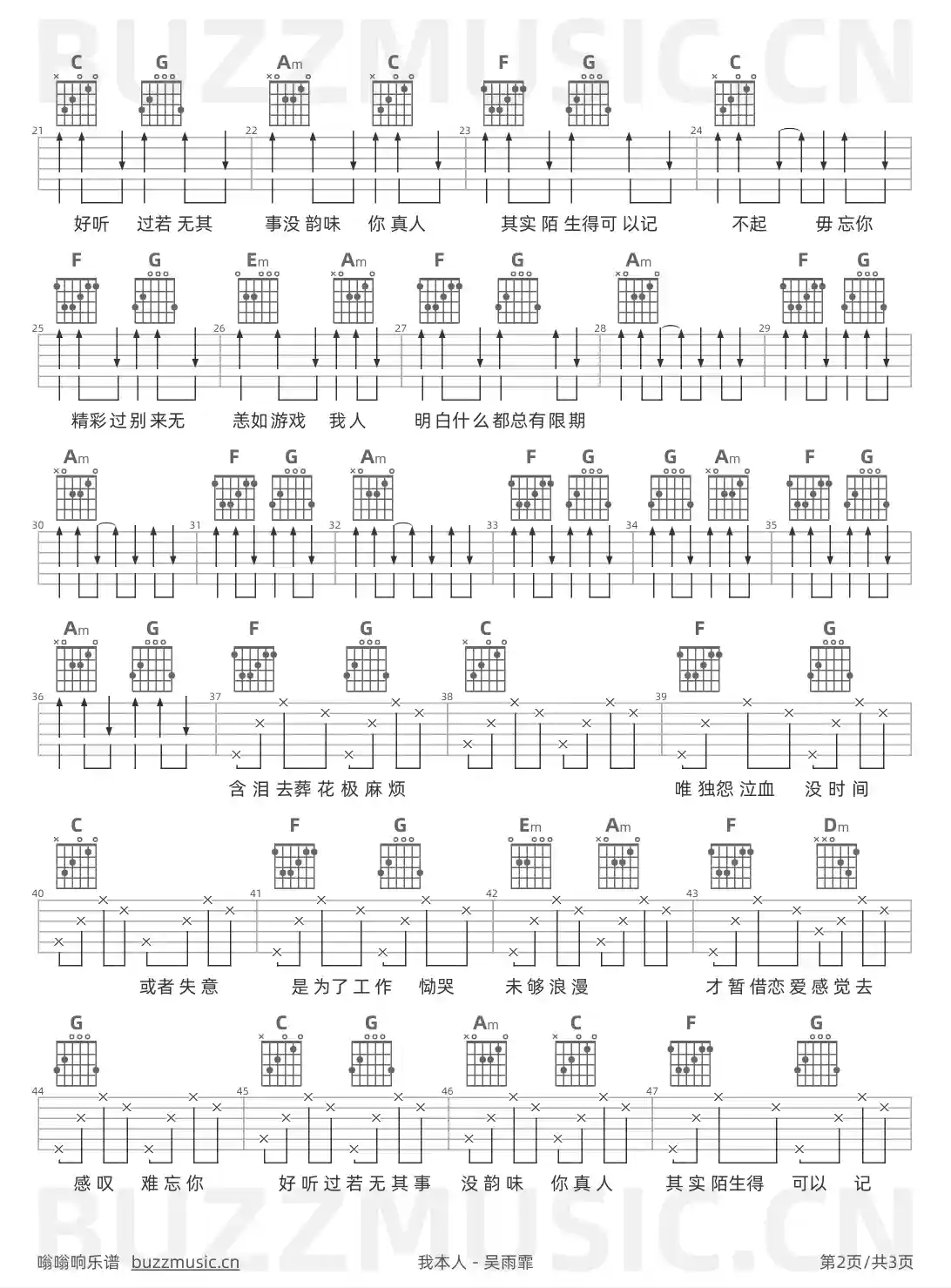 吉他谱第2页
