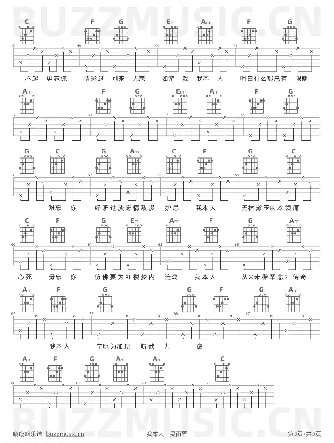 吉他谱第3页