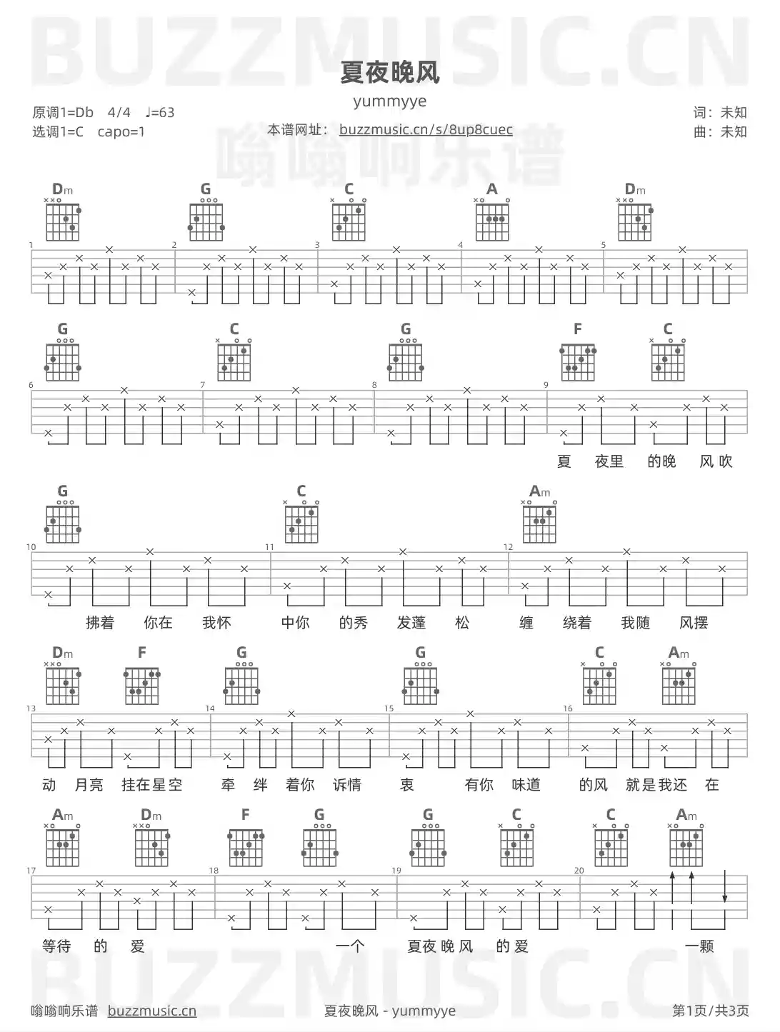 吉他谱第1页