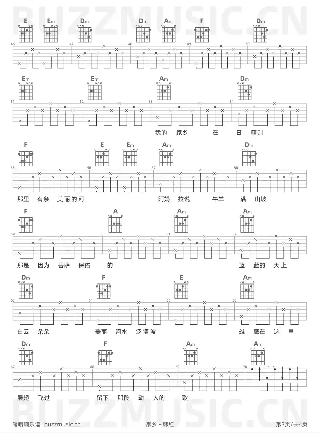 吉他谱第3页