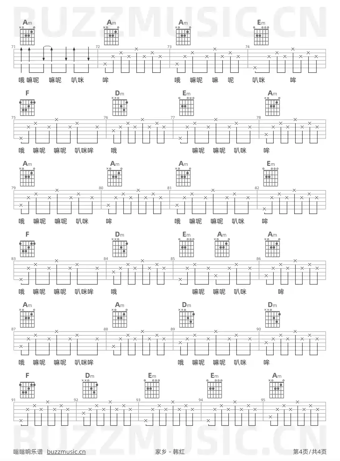 吉他谱第4页