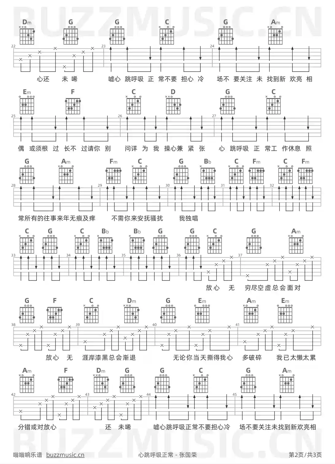 吉他谱第2页