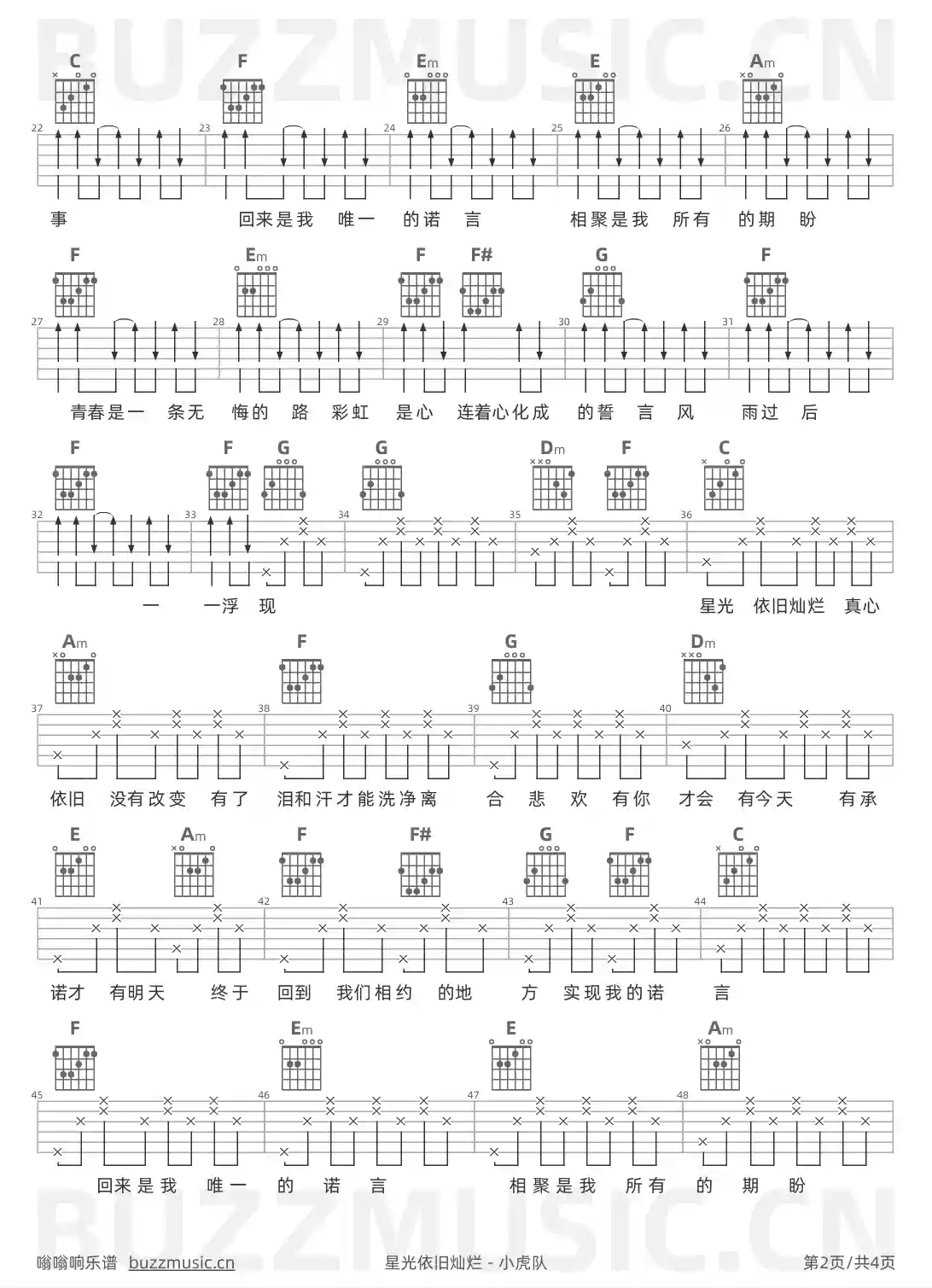 吉他谱第2页