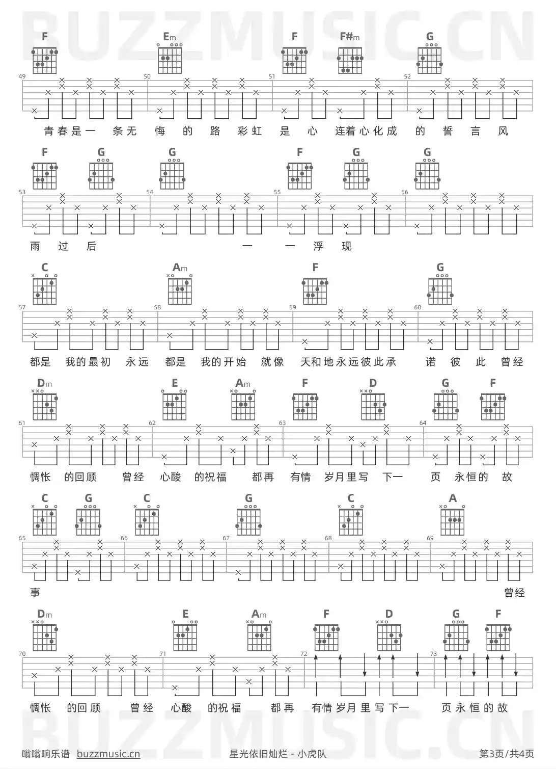 吉他谱第3页