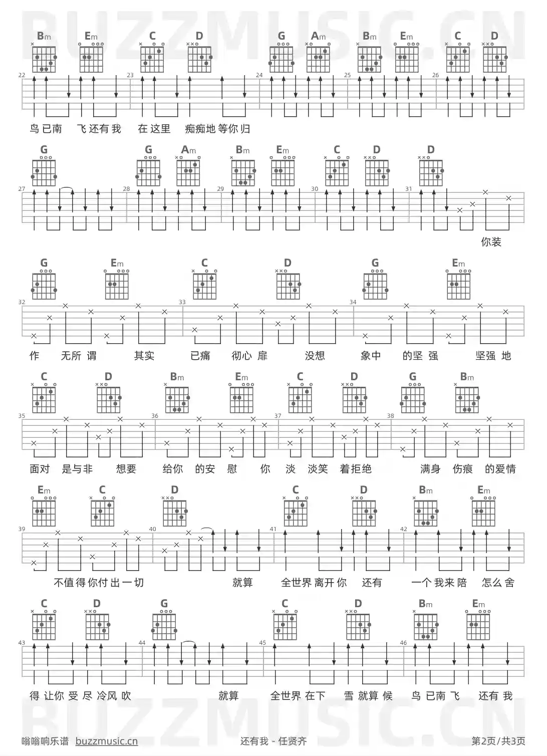 吉他谱第2页