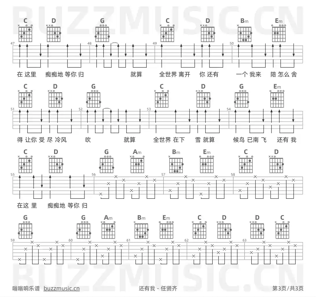 吉他谱第3页
