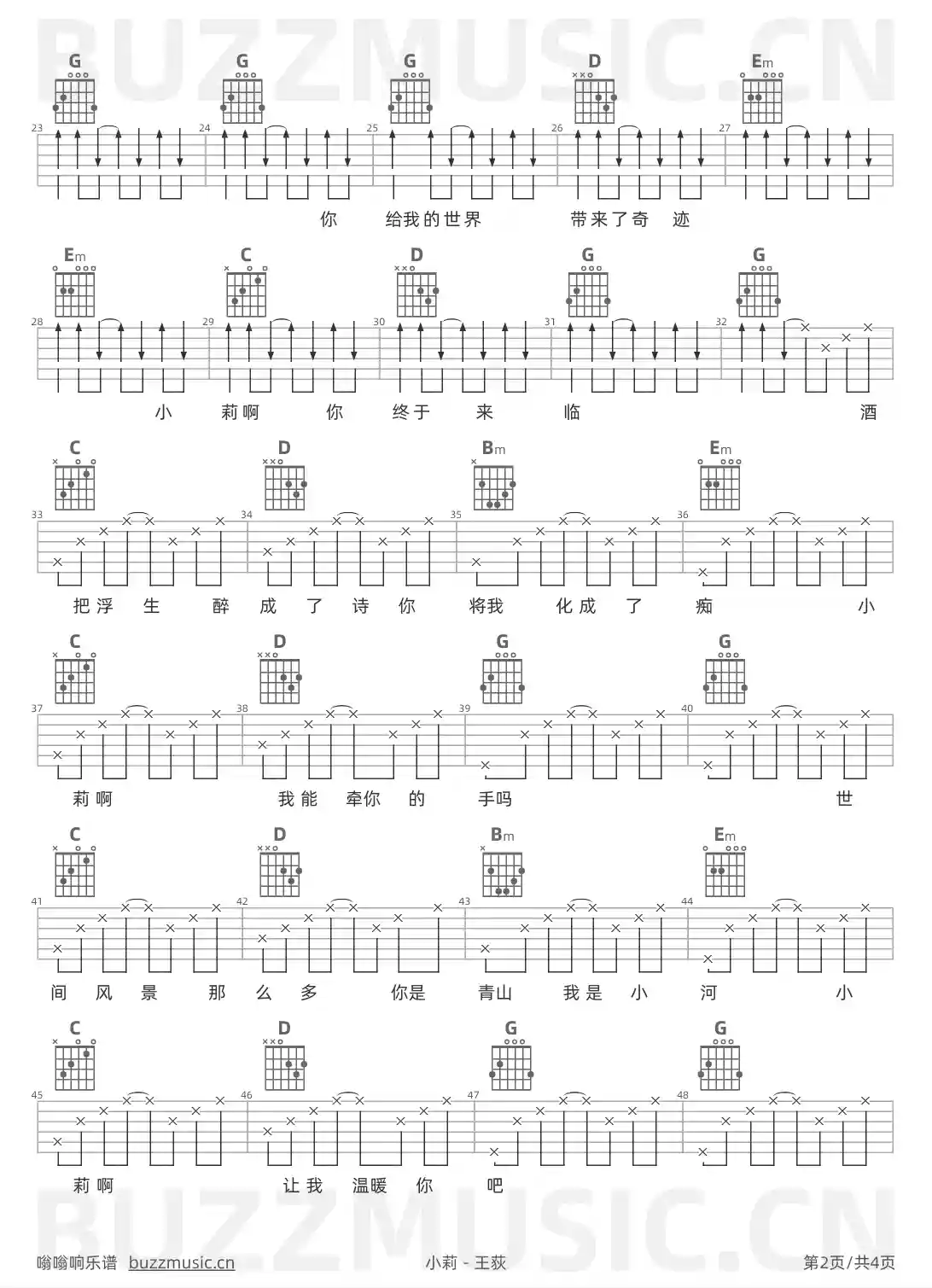 吉他谱第2页