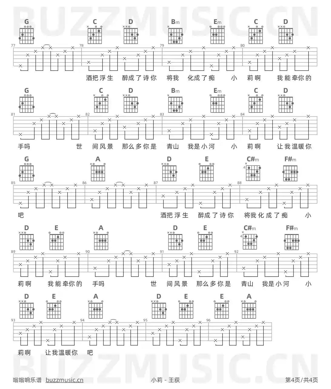 吉他谱第4页