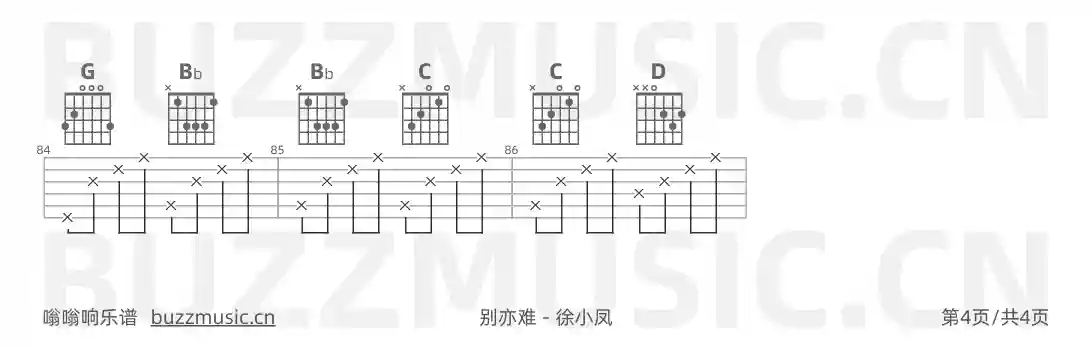 吉他谱第4页