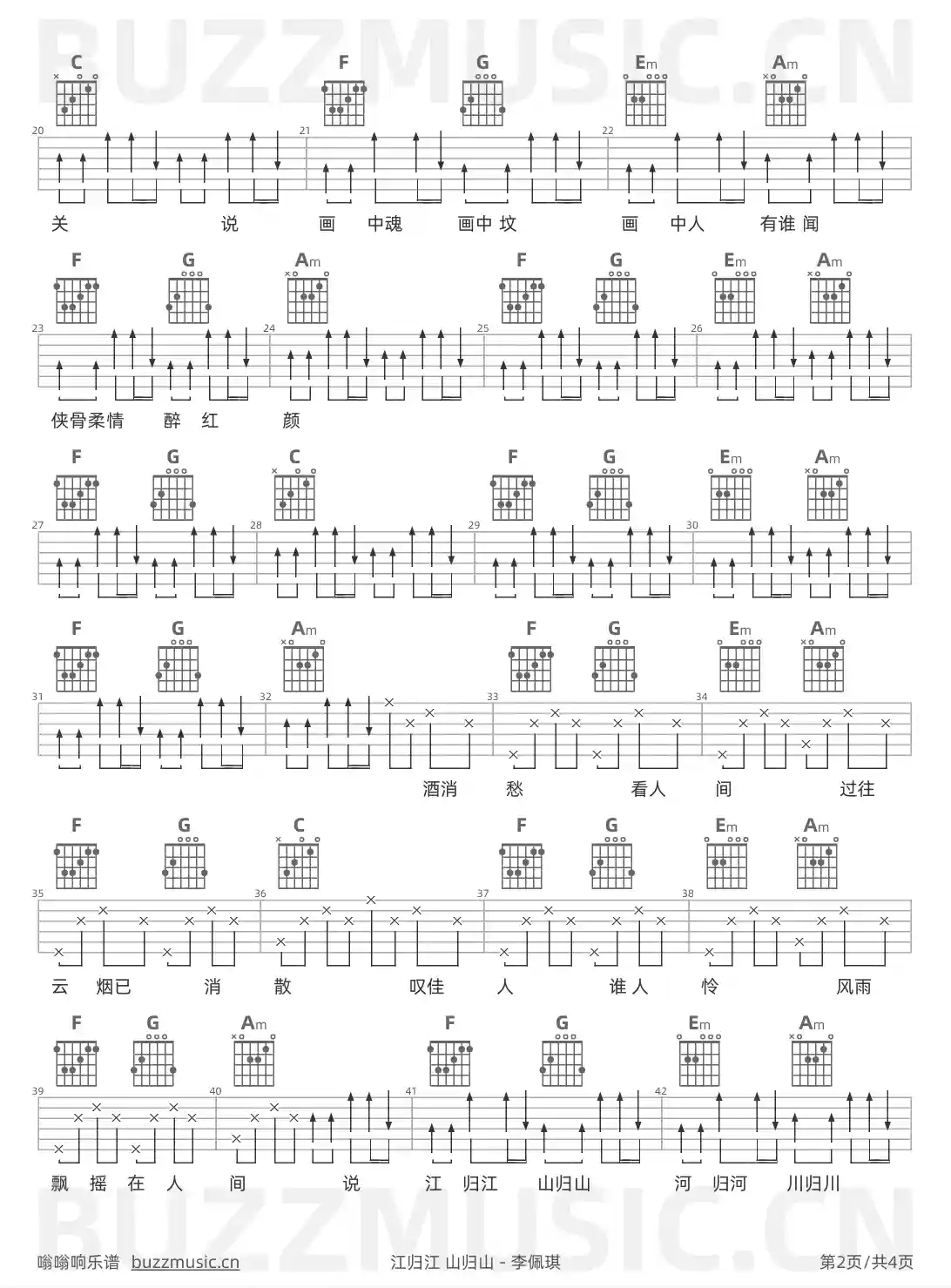吉他谱第2页