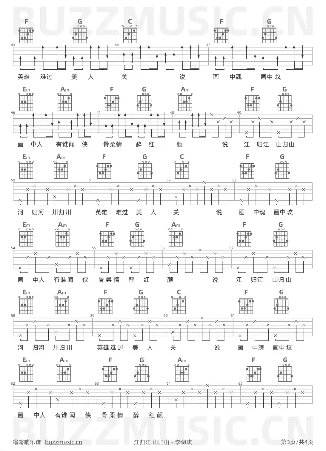 吉他谱第3页
