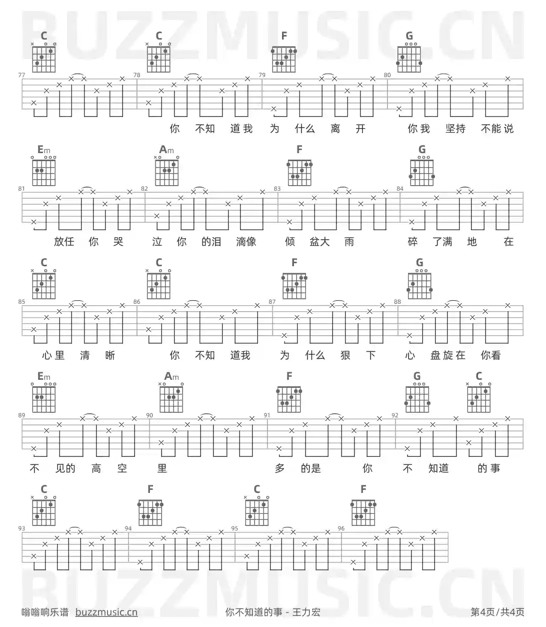 吉他谱第4页