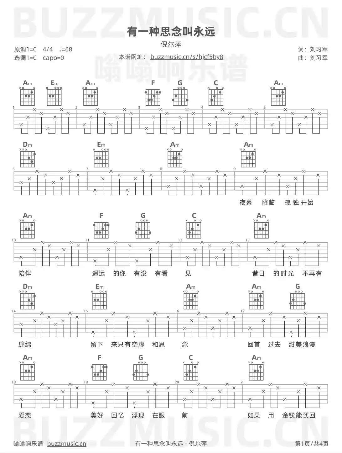 吉他谱第1页