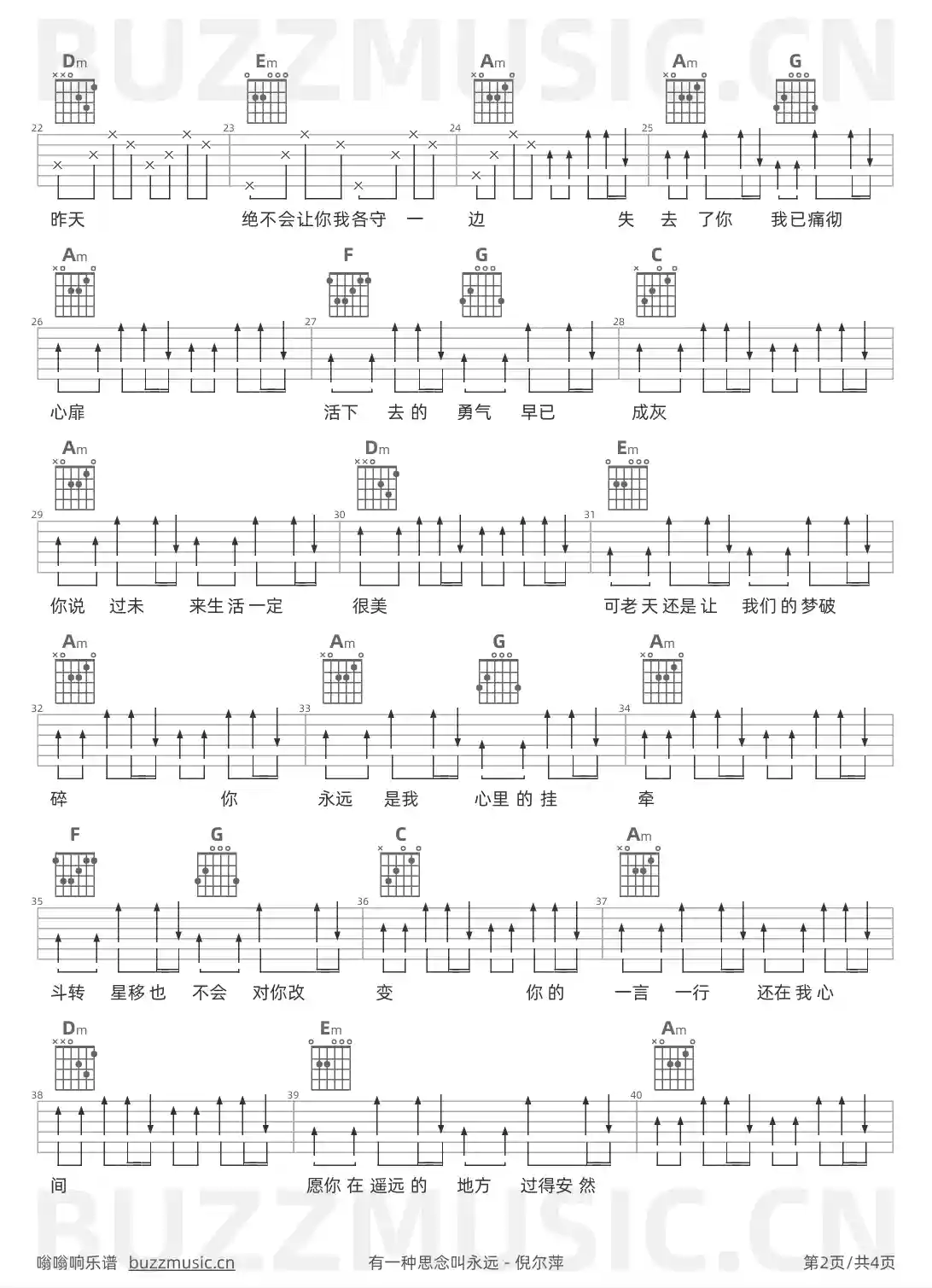 吉他谱第2页
