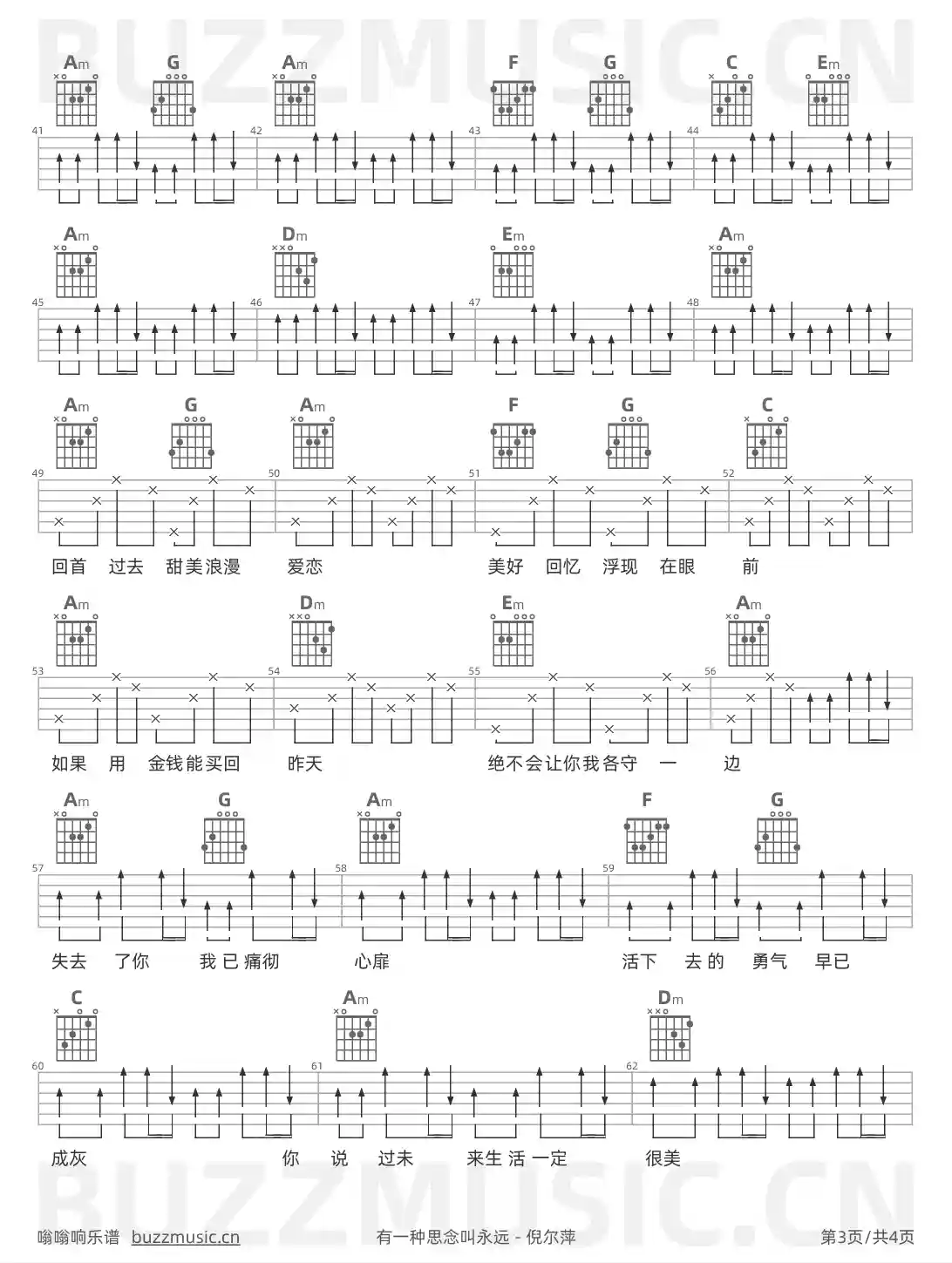 吉他谱第3页