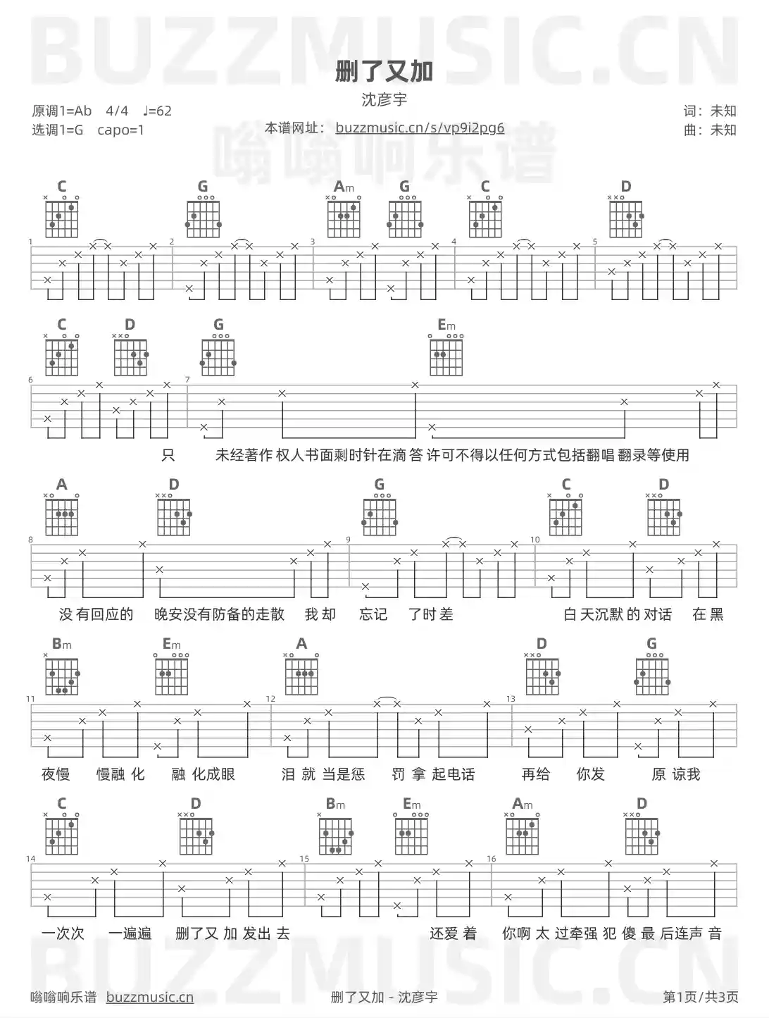 吉他谱第1页