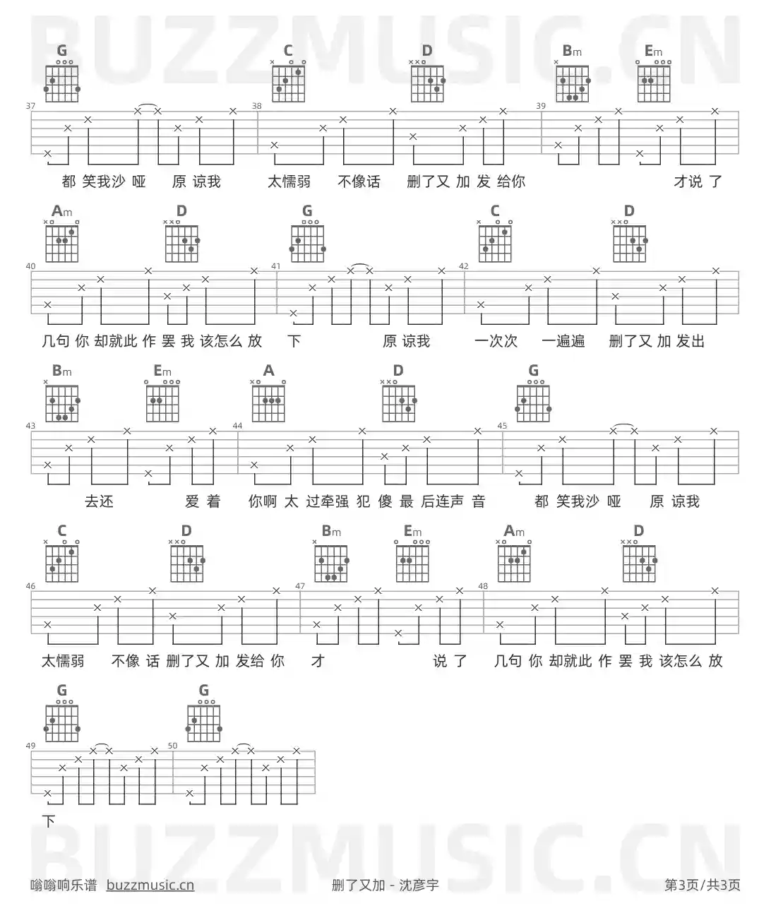吉他谱第3页