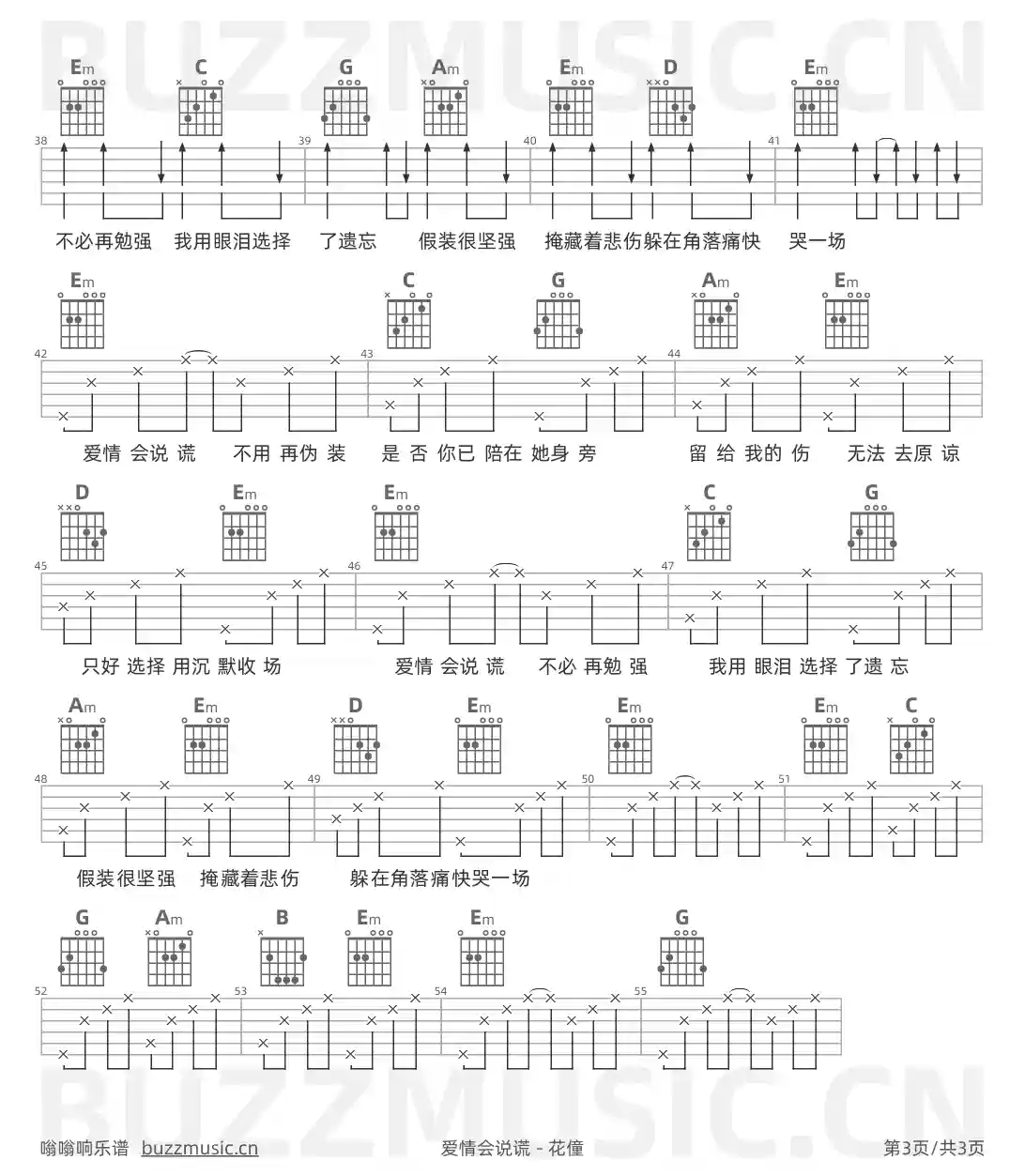 吉他谱第3页