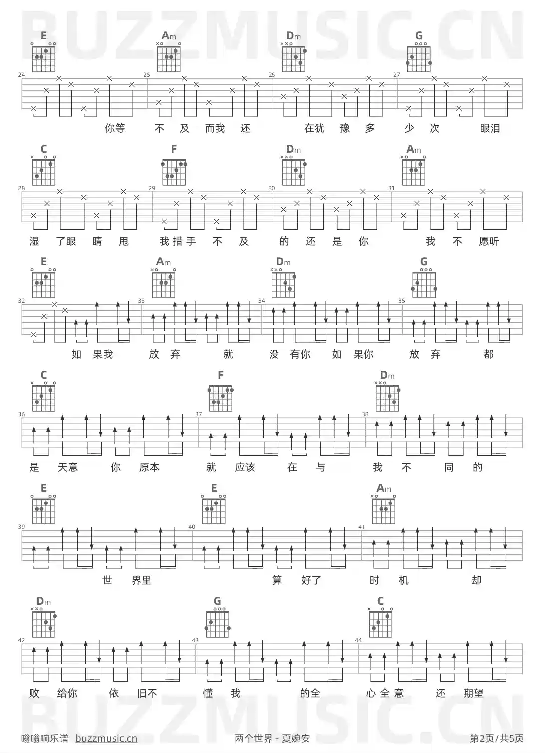 吉他谱第2页