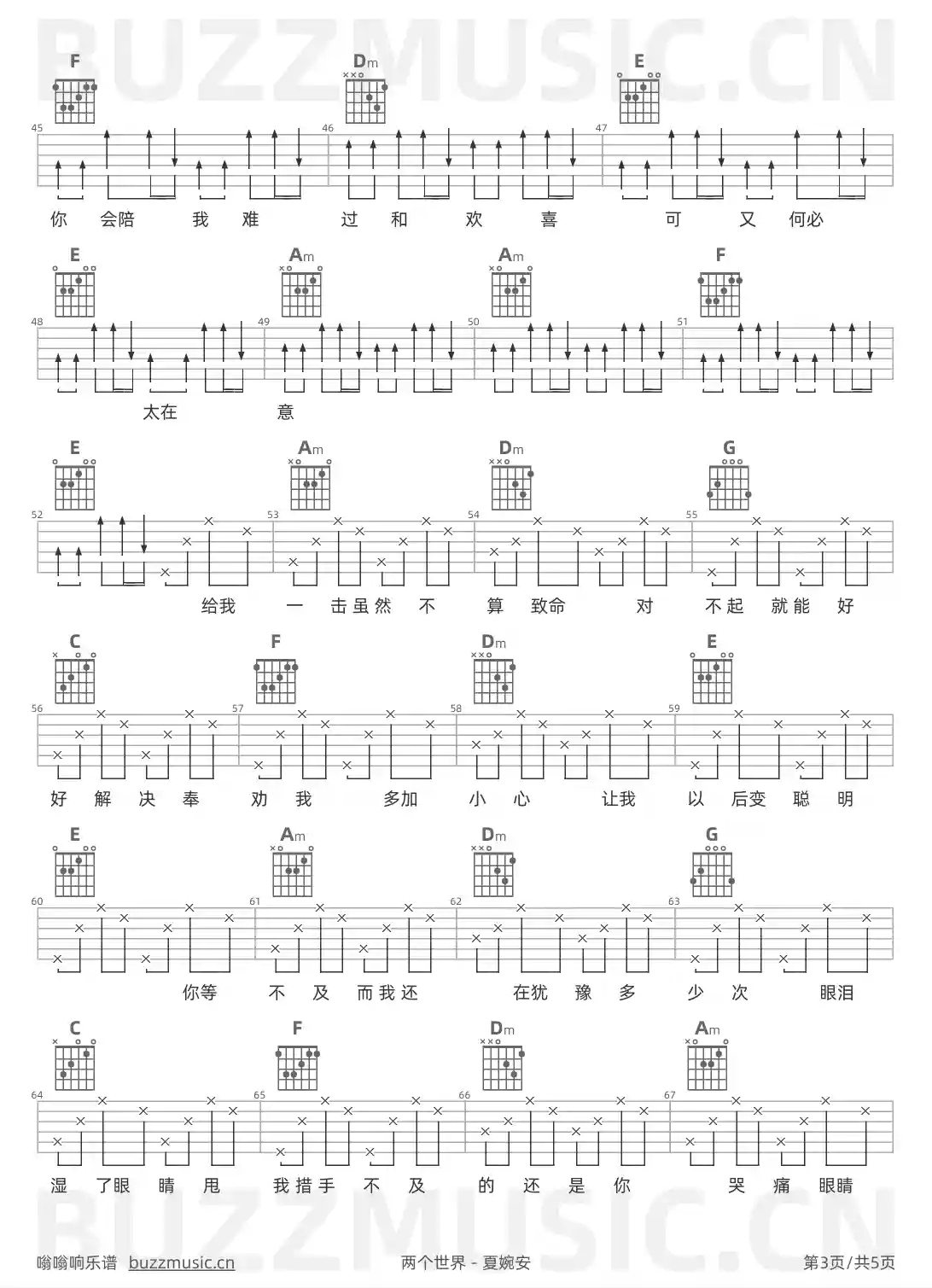 吉他谱第3页