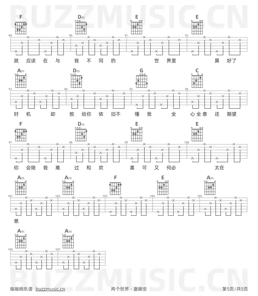 吉他谱第5页