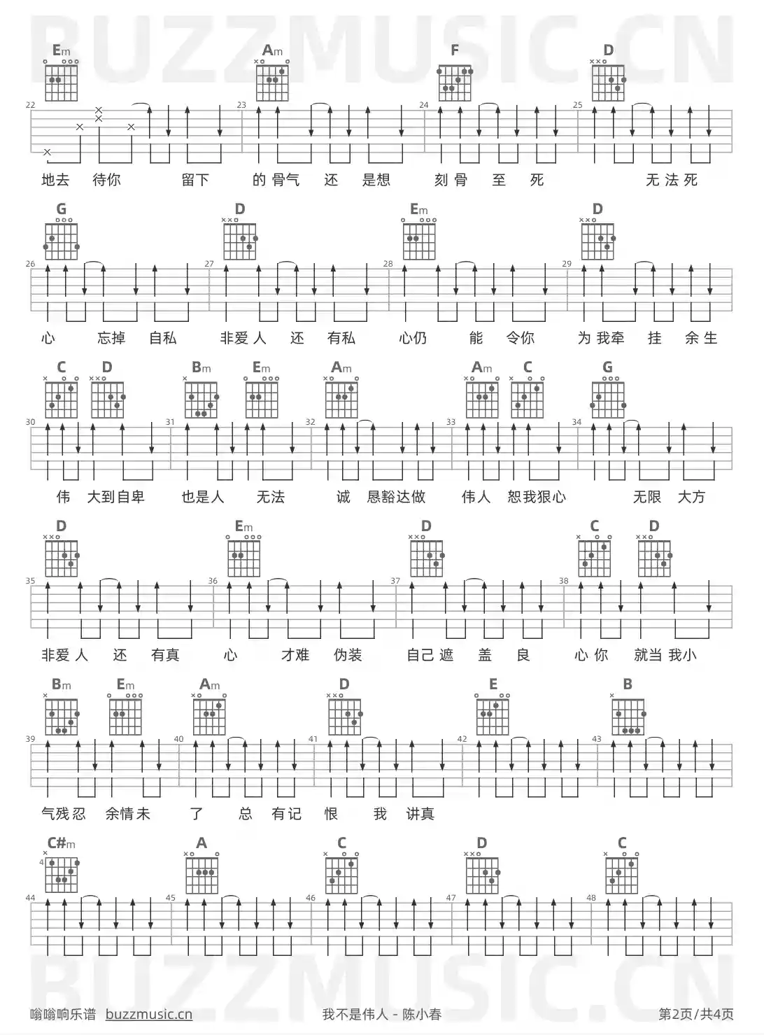 吉他谱第2页