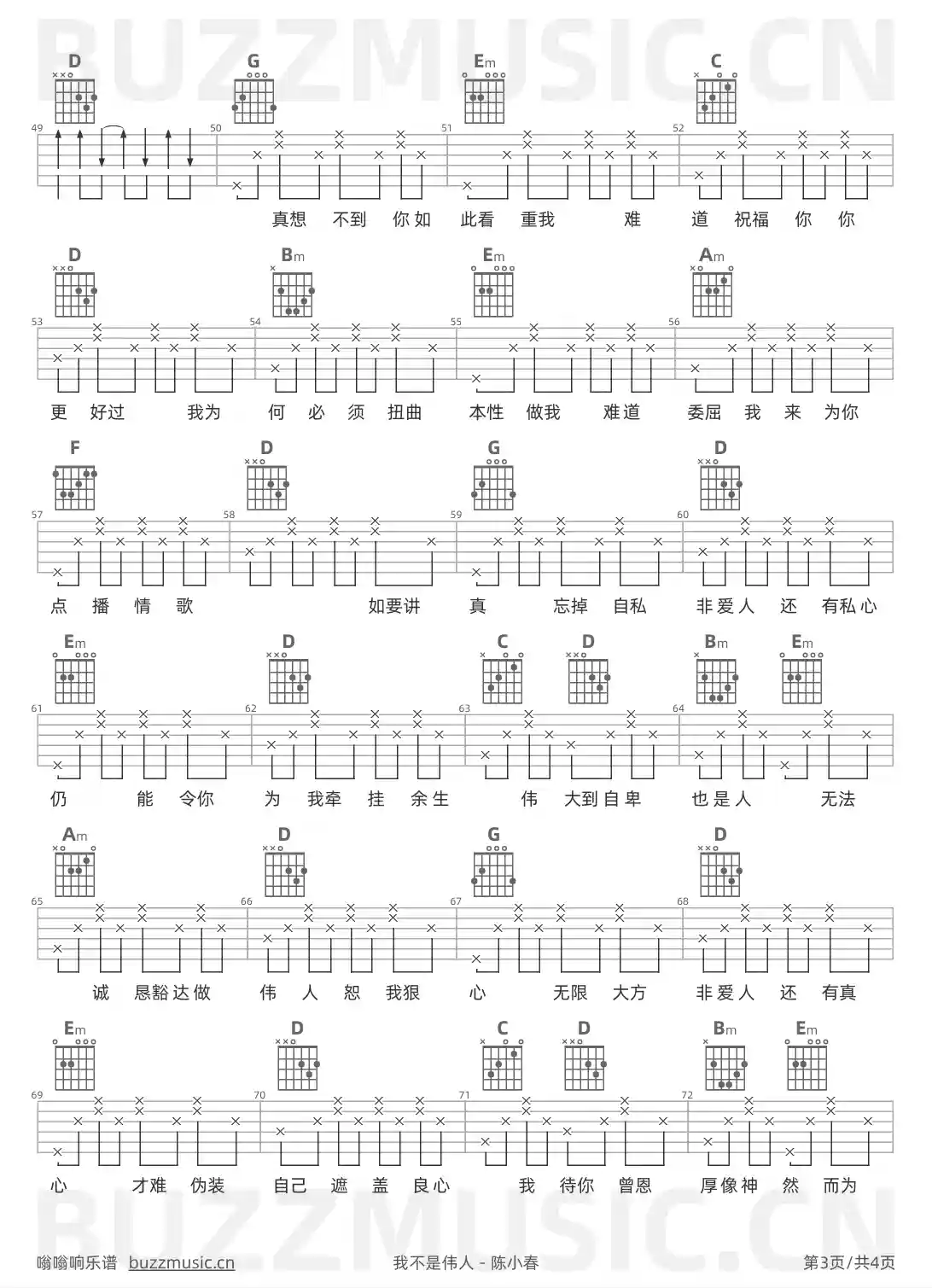 吉他谱第3页