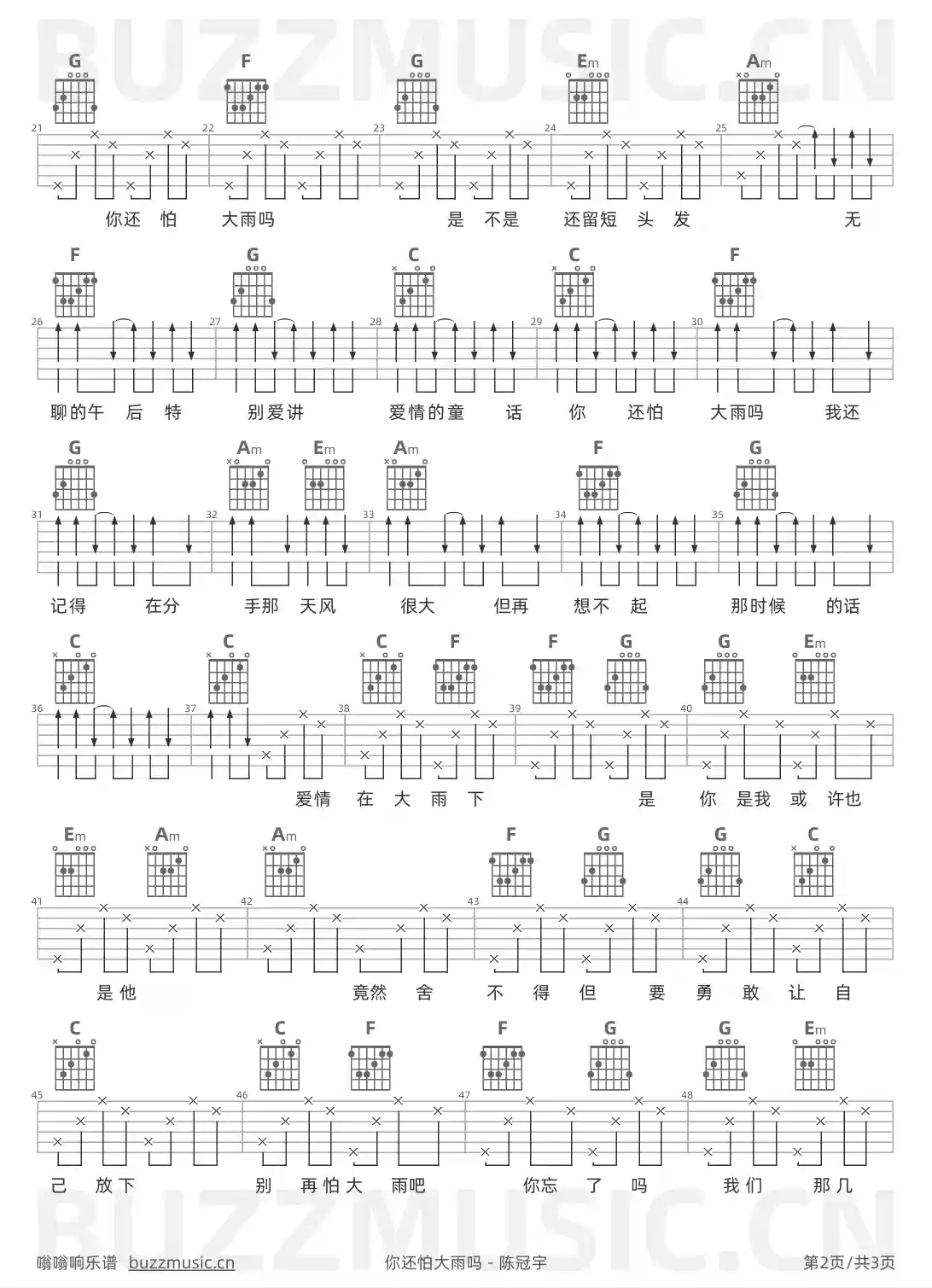 吉他谱第2页