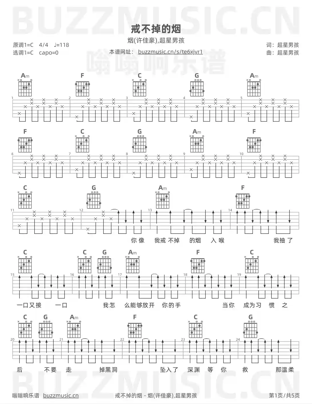 吉他谱第1页