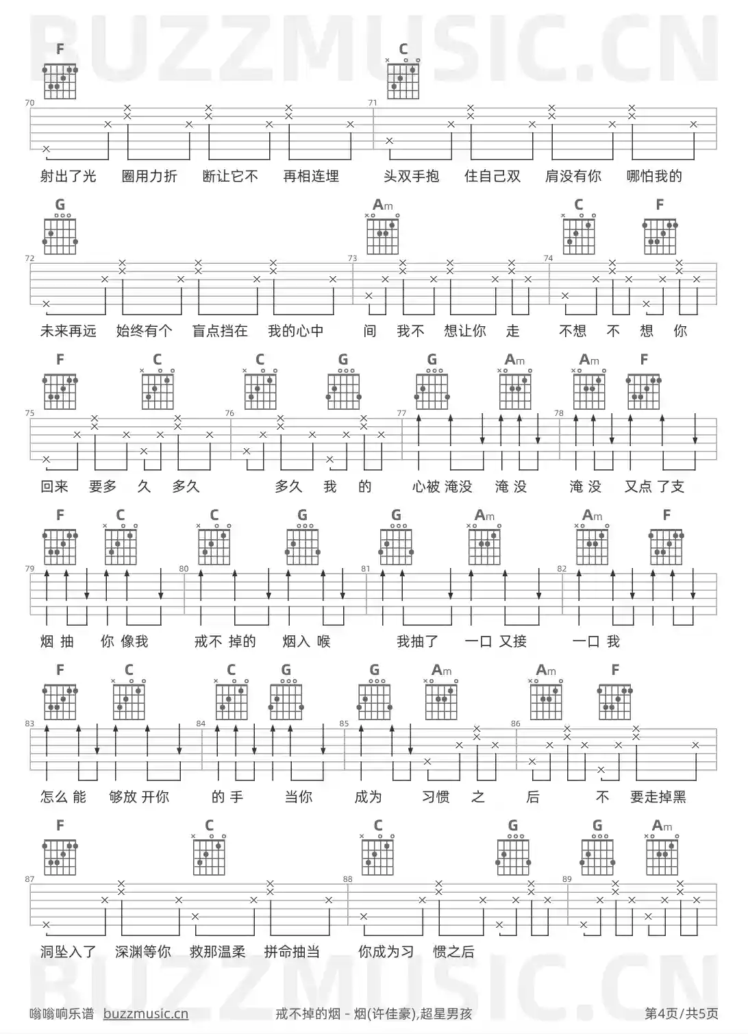吉他谱第4页