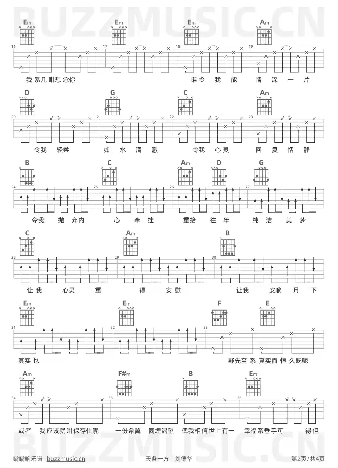 吉他谱第2页