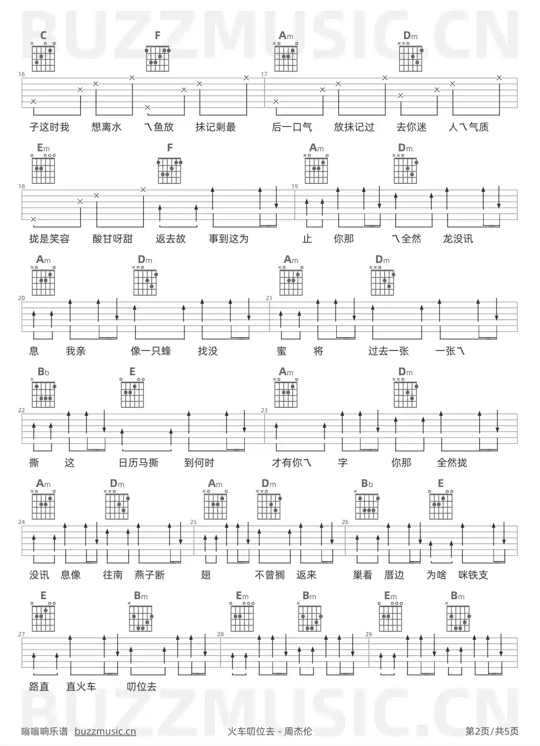 吉他谱第2页