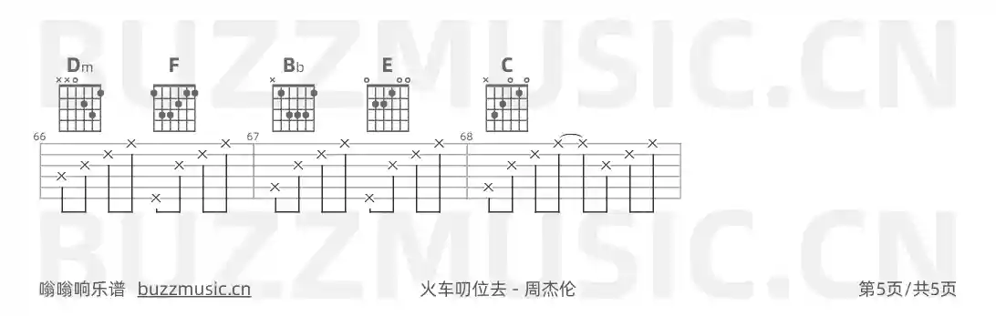 吉他谱第5页
