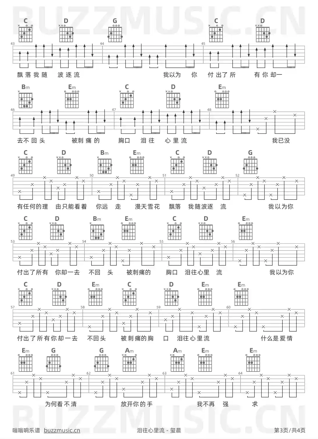 吉他谱第3页