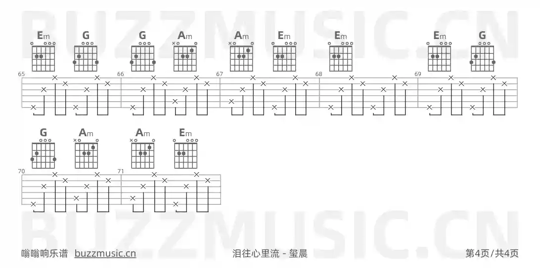 吉他谱第4页