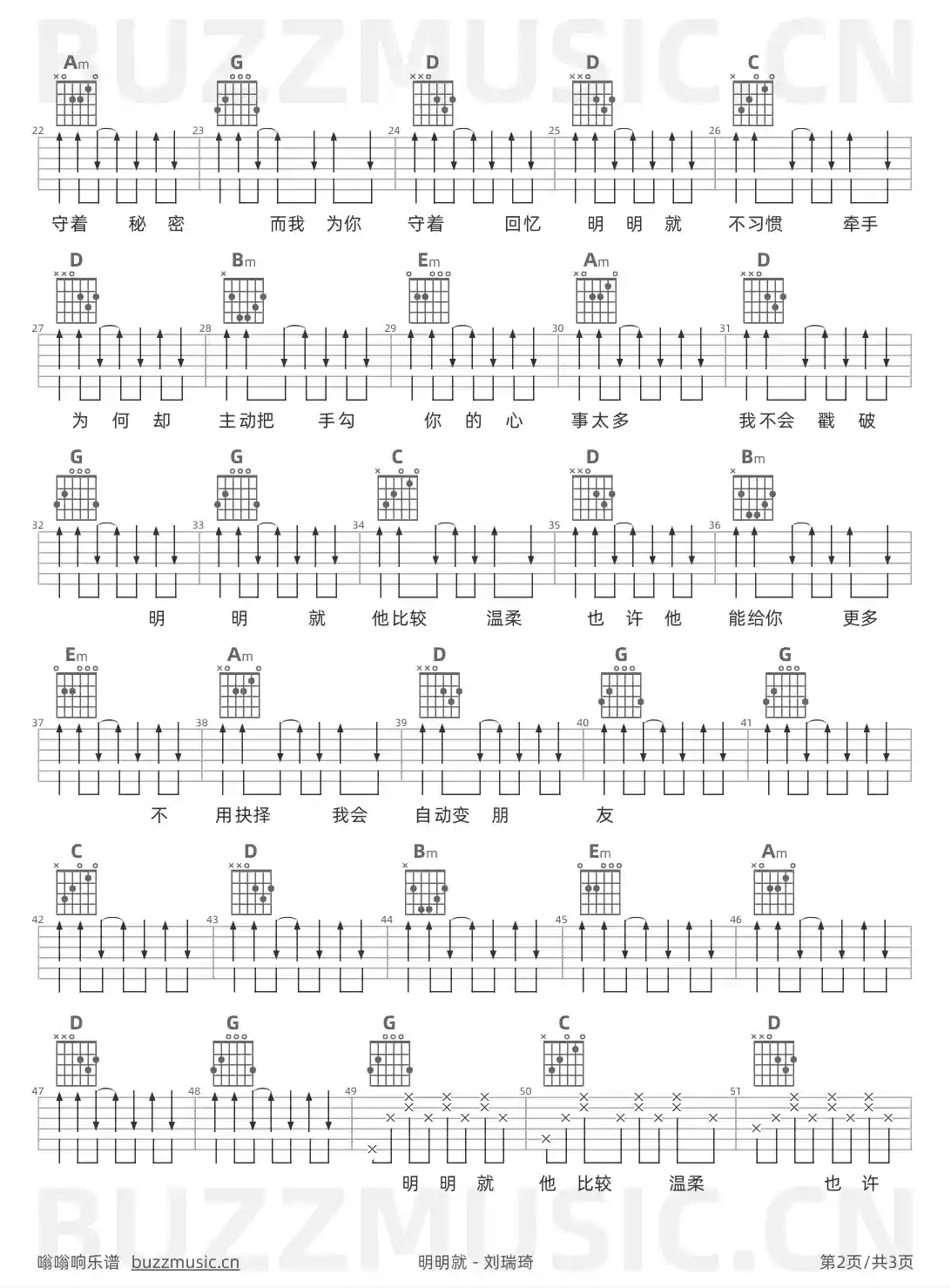 吉他谱第2页
