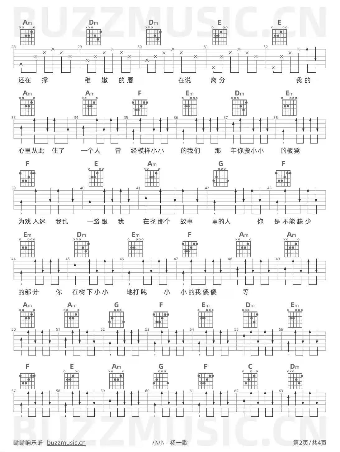 吉他谱第2页