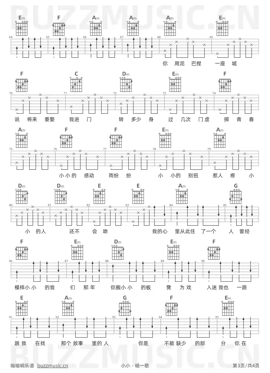 吉他谱第3页